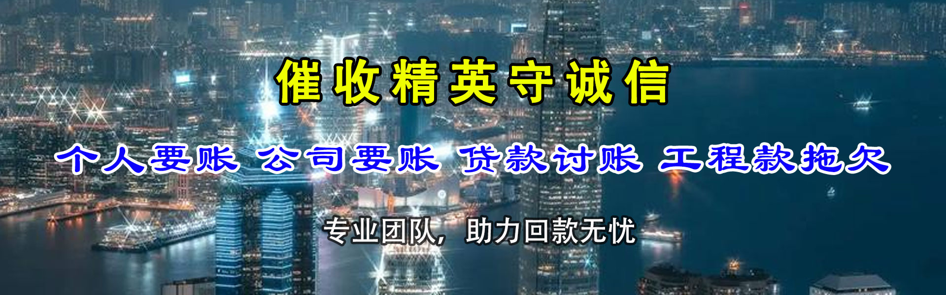 丰泽腾速达清债公司