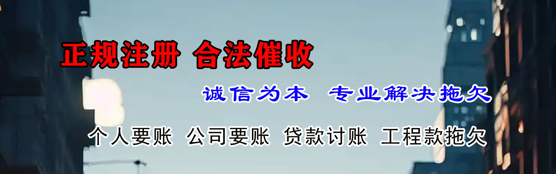 丰泽要账公司
